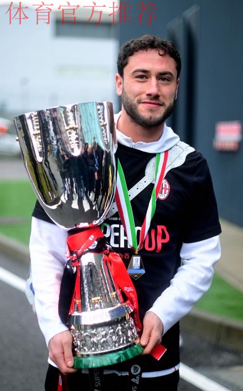 卡拉布里亚:为皮奥利感到遗憾;米兰具备赢得意甲的实力 卡拉布里亚:为皮奥利感到遗憾;米兰具备赢得意甲的实力