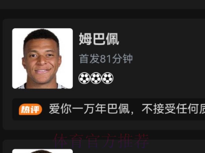 欧冠-皇马5-0凯拉特2连胜 姆巴佩戴帽库尔图瓦助攻